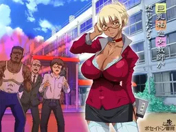 No5 Moshimo Kyonyuu Kasshoku Onna Kyoushi ga Ochita Nara...