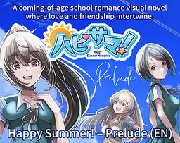 Happy Summer! – Prelude