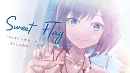 Sweet Flag 2