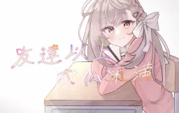 Tomodachi Ijou, Joubutsu Miman