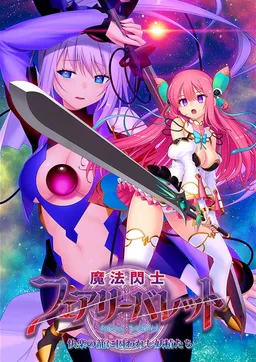 Mahou Senshi Fairy Bullet