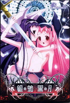 Gin no Hebi Kuro no Tsuki