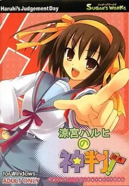 Suzumiya Haruhi no Shinpan