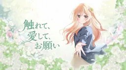 Furete, Ai Shite, Onegai