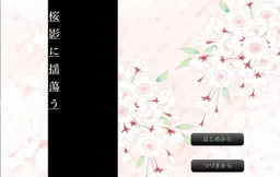 Sakura Kage ni Tayutau