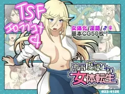 Koushou Madoushi-sama Nyotai Tensei