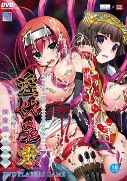 In'youchuu Rei ~Ryoujoku Shiro Taima Emaki~