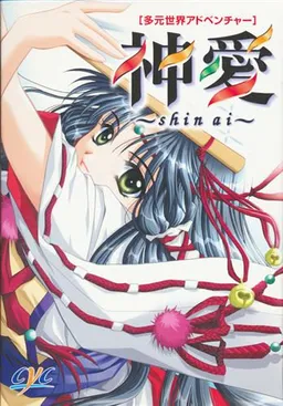 Shin Ai