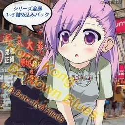 H.B.Detective