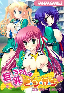 Kyonyuu-chan wa Binkan