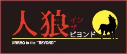 Jinrou in the Beyond