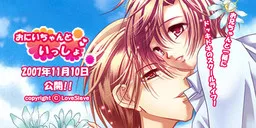 Onii-chan to Issho