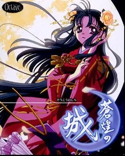 Soukou no Shiro