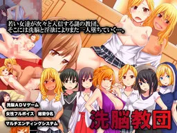 Harem Sennou ADV Game ~Sennou Kyoudan