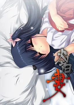 Inugami no Tsuma