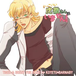 Kakkoii Kotetsu-san wa Imasen!