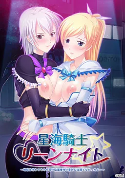 Seikai Kishi Lynn Knight ~Chikyuu wa Mamorete mo Kimoo no Inshitsu Tanezuke Zeme ni wa Katenakatta yo…~