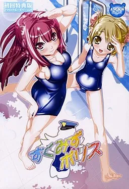 Sukumizu Police