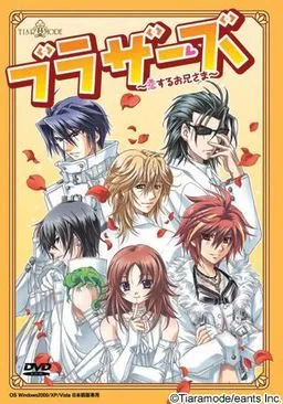 Brothers ~Koi Suru Onii-sama~