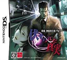 Tantei Jinguuji Saburou Detective Story: Fuserareta Shinjitsu