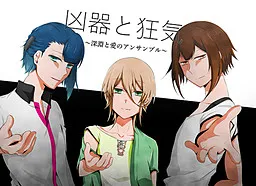 Kyouki to Kyouki ~Shin'en to Ai no Ensemble~