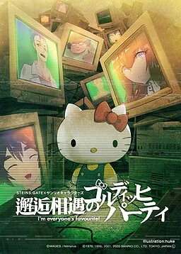 STEINS;GATE×Sanrio Characters: Chance Encounter of the Goldig Party