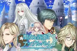 The Fateful Saint's Love