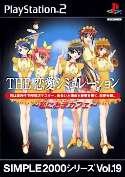 The Ren'ai Simulation ~Watashi ni Oma-café~
