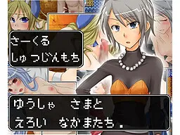 Yuusha to Eroi Nakama-tachi