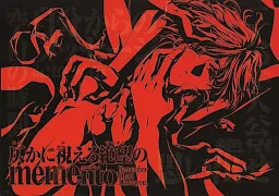 Honoka ni Mieru Zetsubou no Memento ~Remember that I Love You.~