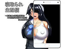 Netorare Nama Haishin ~Tomodachi Ijou no Kyonyuu Osananajimi to Ero Nama Nushi ga Yoku Niteiru no wa Kitto Kinosei~