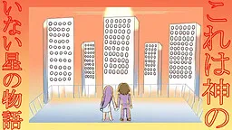 Ushinawareta Kako to Mirai ni Sugaritsuku Bokutachi