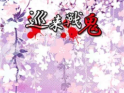 Junrai Senki
