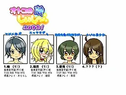 Otoko no Ko Shiishii Festa!