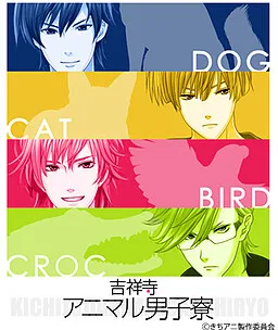 Kichijouji Animal Danshi Ryou