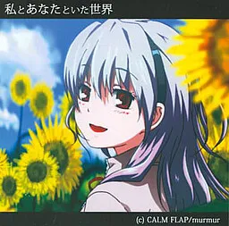 Watashi to Anata Toita Sekai