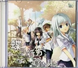 Chou no Yukue to Aoi Tsuki