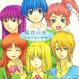 Ouka Rokushoku ~Garasuiro no Kinsen~