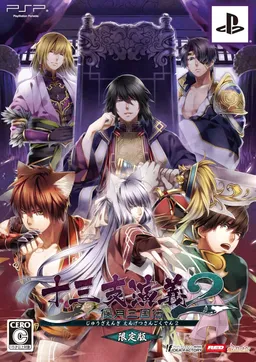 Juuzaengi ~Engetsu Sangokuden~ 2