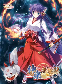 Kagura Genesis: Kuon's Story