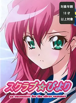 School Love ☆ Biyori