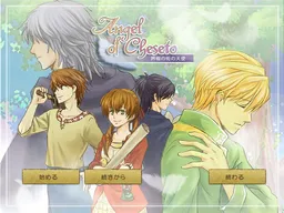 Sakaiju no Machi no Tenshi