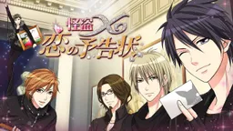 Love Letter from Thief X