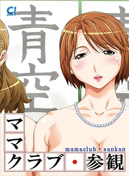 Mama Club Sankan