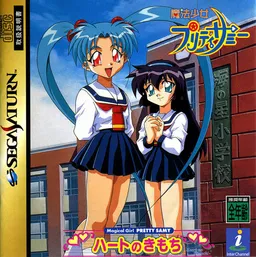 Mahou Shoujo Pretty Sammy ~Heart no Kimochi~