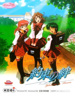 Yakusoku no Kizuna