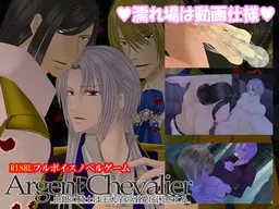 Argent Chevalier -Shirogane no Kishi wa Ou Taishi no Dekiai ni Konwaku Suru-