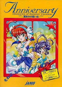 Anniversary ~Natsuyasumi no Omoide~