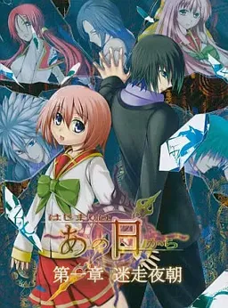 Hajimari wa Ano Hi kara