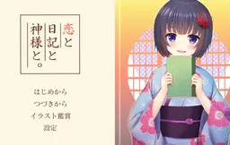 Koi to Nikki to Kami-sama to.